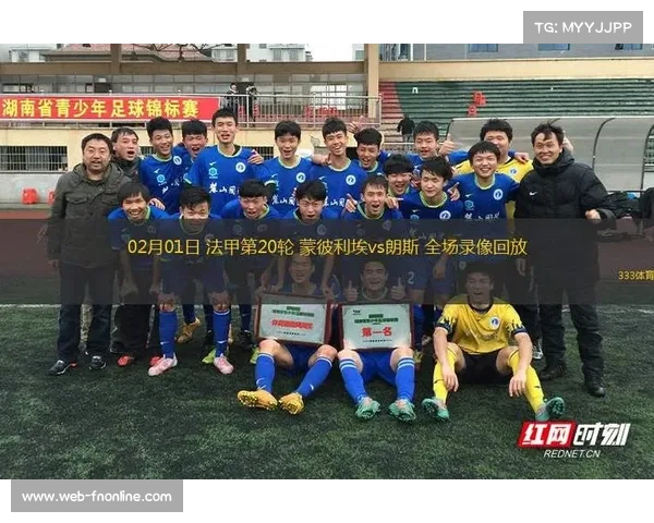 法甲俱乐部联合学校开展青少年足球计划，万人参与